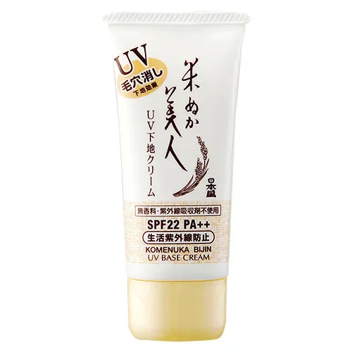 日本盛 米ぬか美人 UV 下地 クリーム SPF22 PA++ 35g 1個【ネコポス】送料無料 化粧下地
