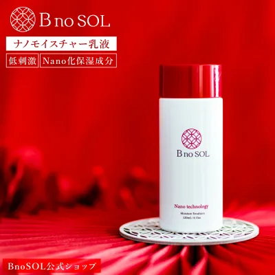 乳液 保湿 べたつかない 乳液 セラミド 保湿 保湿乳液 エマルジョン 敏感肌 乾燥肌 フェイスミルク 敏感肌 乳液 べたつかない 敏感肌 乳液 さっぱり うるおい セラミド ヒアルロン酸 ナノモイスチャー 日本製 120ml ビノソル BnoSOL 【公式】【CREA2026春号掲載】
