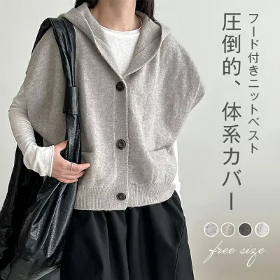 フード付き ベスト レディース ニット パーカーベスト ニットベスト 秋冬 レイヤード セーター ゆったり おしゃれ 着回し トップス お洒落 体型カバー ノースリーブ シンプル 重ね着 レイヤード 暖かい 袖なし 編みニット 大人 お出かけ グレー キャメル F