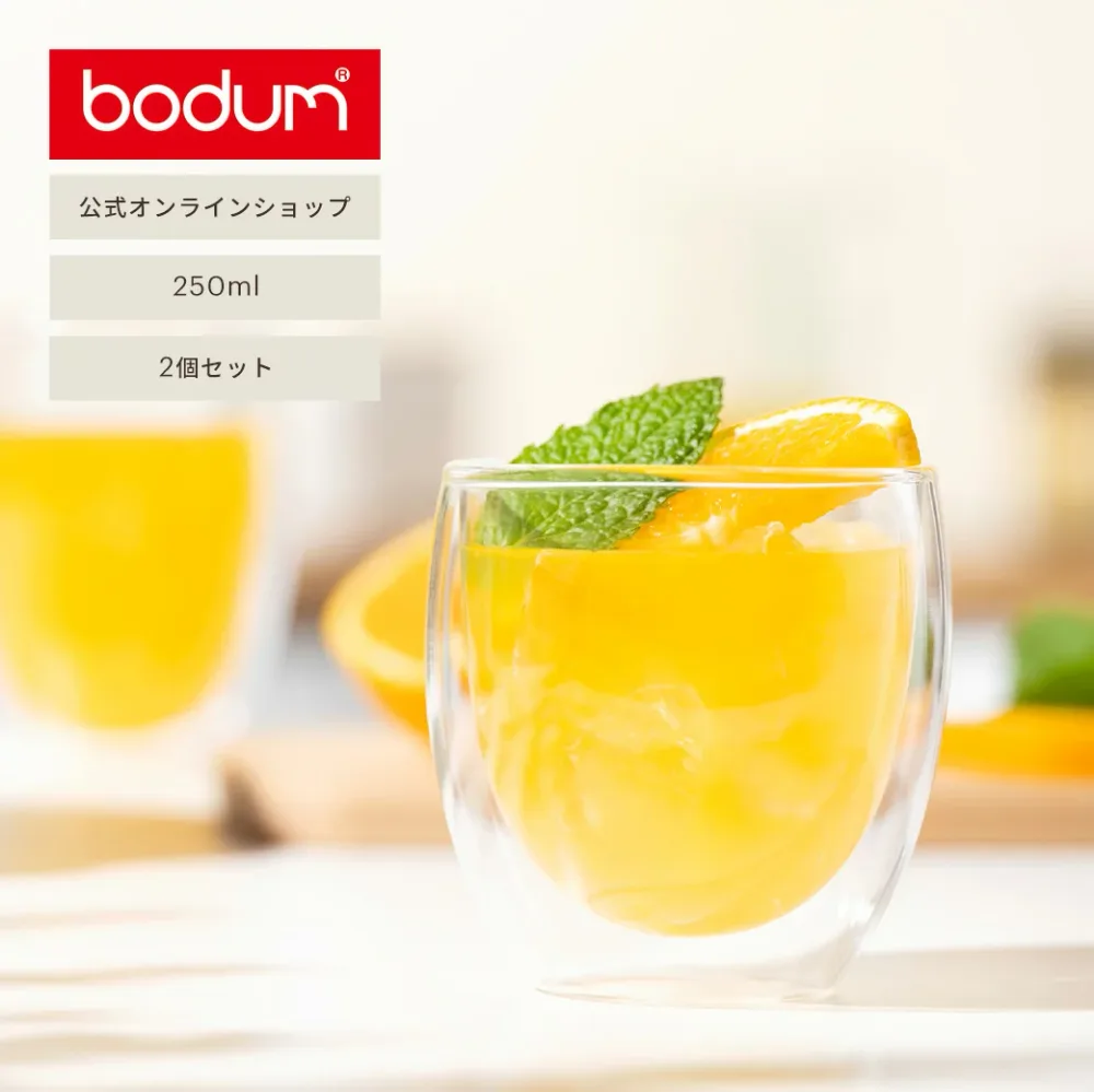 【公式】ボダム ダブルウォールグラス 250ml 2個セット PAVINA パヴィーナ BODUM 4558-10 耐熱グラス コップ 二重グラス 保温 保冷 食洗機対応 ボダムグラス ギフト 送料無料