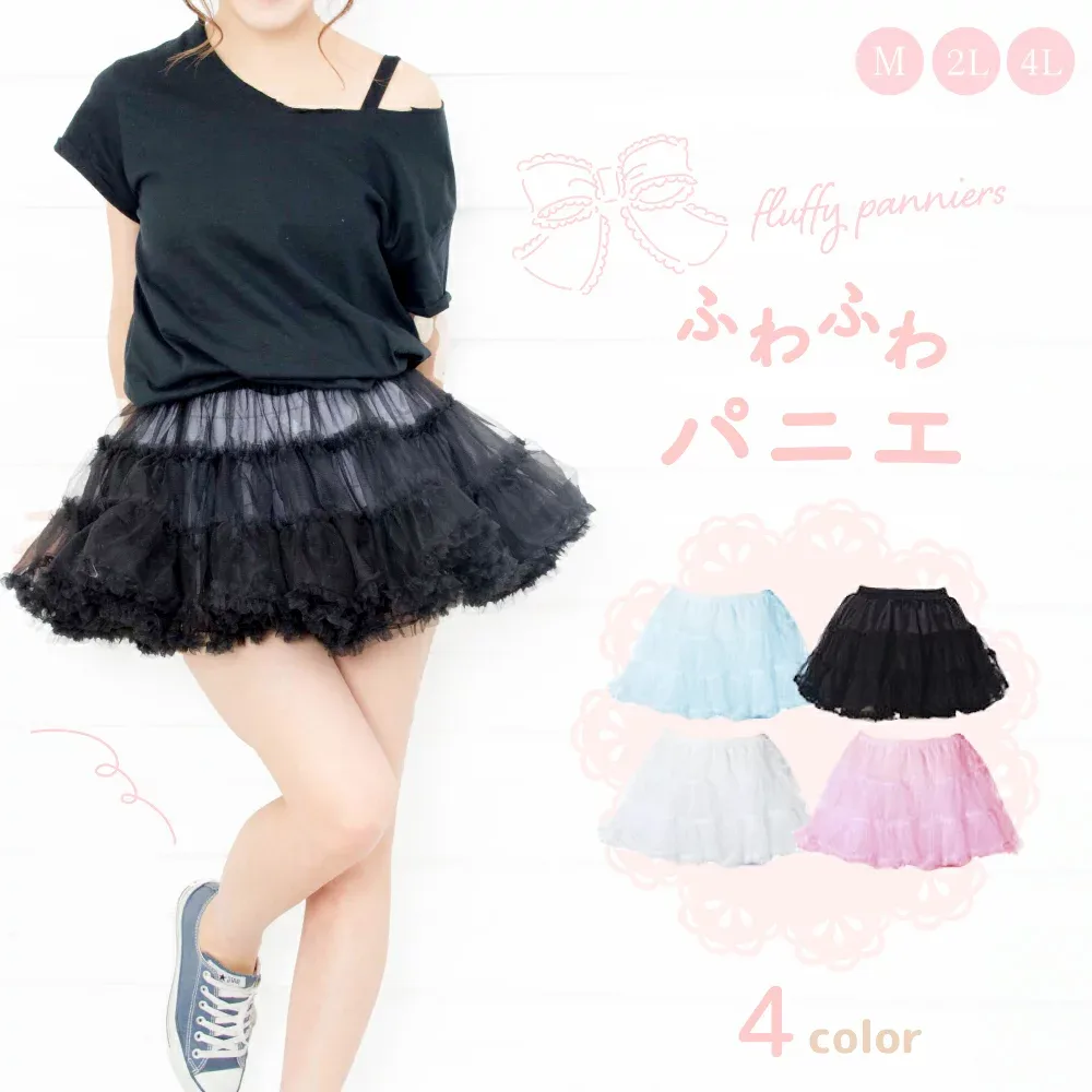 ロリータ パニエ チュチュ ドロワーズ ボリューム フリル スカート ロリィタ パンク ショート丈 ミニ ゴスロリ 甘ロリ クラロリ ゴシック パーティー Lolita リボン フリル 衣装 ロリータファッション