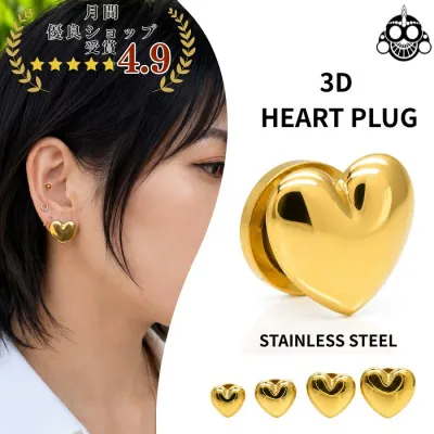 ボディピアス 00G 12mm ぷっくり ハート ゴールド サージカルステンレス プラグ 拡張ピアス