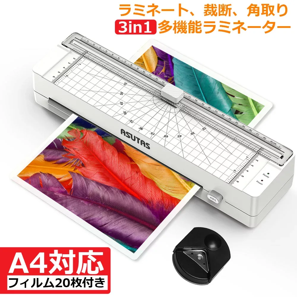 ラミネーター A4 3in1 多機能 ラミネート機 【フィルム20枚/裁断機/角取り器 3点セット 】 届いたらすぐ使える A4/B5/はがき/名刺サイズ対応 100μm 気泡なし 予熱時間3-5分 ABS機能 【メーカー1年保証】