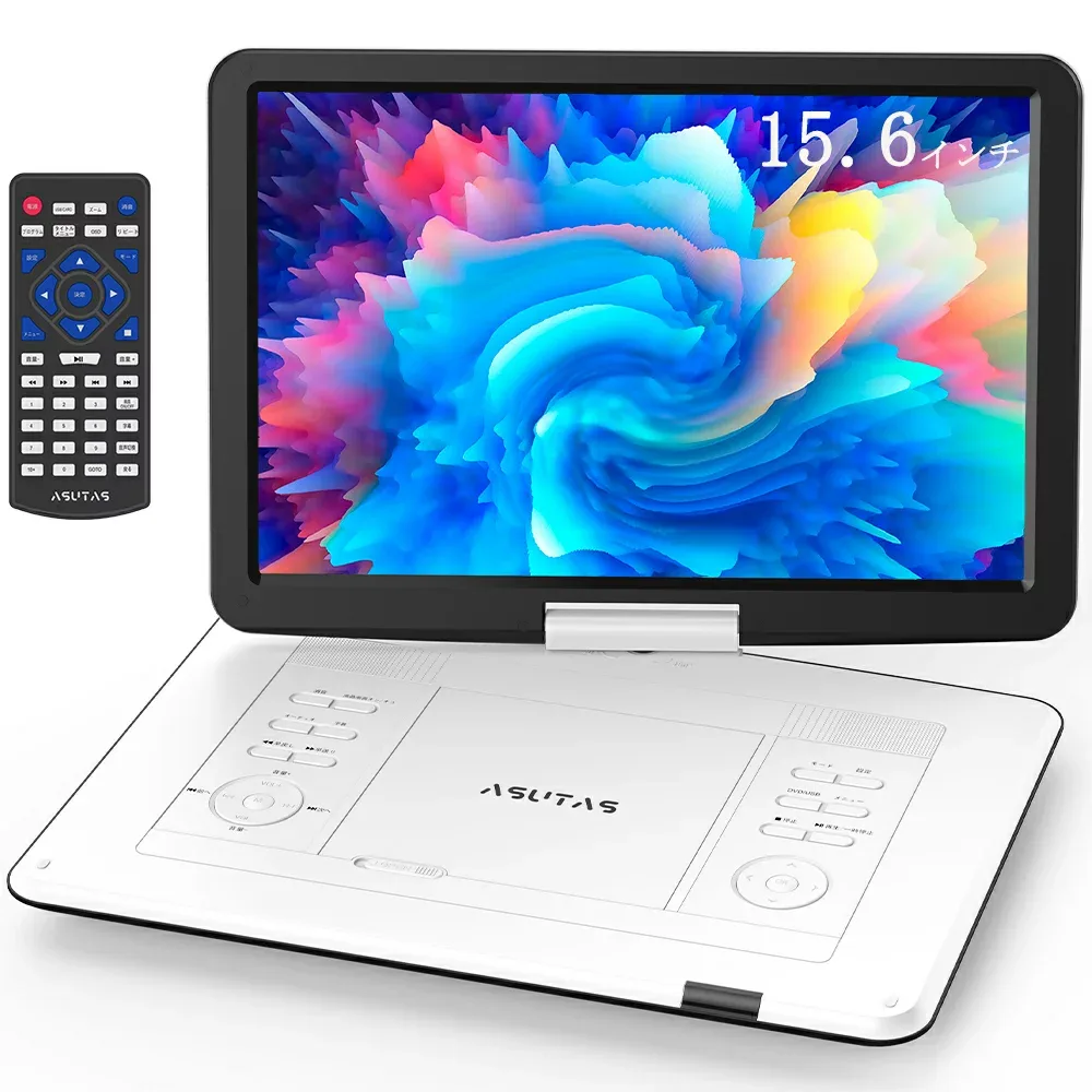 ★楽天1位★【新機種】 ASUTAS ポータブルdvdプレーヤー 17.9型 高画質液晶 15.6インチ超大画面 高音質 5000mAh大容量充電式バッテリー 6時間連続再生 高耐久性 270°回転 車載 リージョンフリー TV同期可能 ラストメモリー【収納ケース・レビュー特典あり】