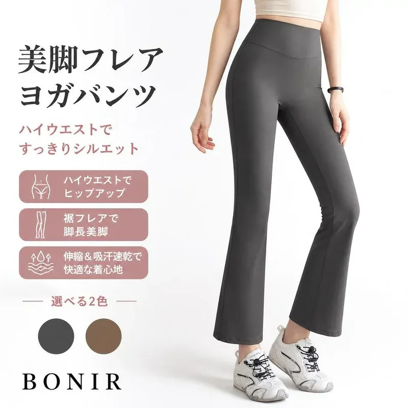 ヨガパンツ レディース フレアパンツ ハイウエスト チャコールグレー モカブラウン ヒップアップ トレーニングウェア フィットネスウェア ピラティス ジム スポーツ レギンスロング丈