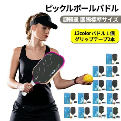 ピックルボール パドル 初心者 中級者 上級者 T700 カーボン カーボンファイバー パドル単品 インドア/アウトドア 持ちやすい ピックルボールパドル スポーツ ポイント5倍 軽量ラケット