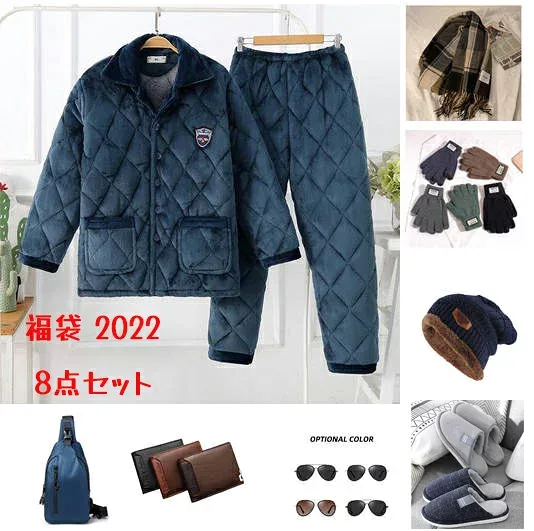 8点セット 福袋 2026【50円クーポン配布中 送料無料】 メンズファッション メンズ 冬 パジャマ ルームウェア 上下セット ニット帽 サングラス ショルダーバッグ マフラー 財布 スリッパ 手袋 おしゃれ スーツ 冬 冬用 綿 セットアップ かわいい 可愛い パーティーズ