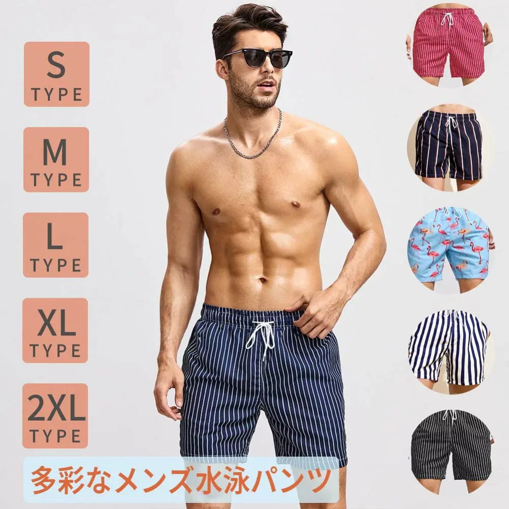 【送料無料】 水着 メンズ サーフパンツ 海パン サーフショーツ ボードショーツ ハーフパンツ インナー ラッシュガード 大きいサイズ ショート 膝上丈 ひざ上丈 プール 海 海水浴 サーフィン サウナS M L XL 2XL ブラック レッド ネイビー