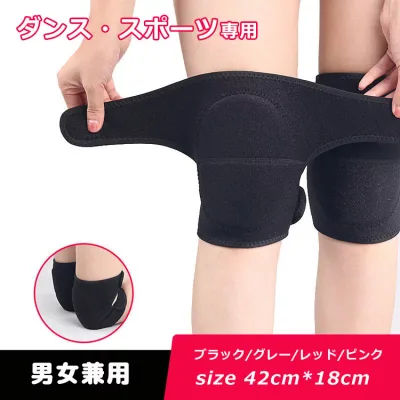 ひざプロテクター ダンス用 ひざパッド 膝あて 膝サポーター スポーツ 膝痛 怪我防止 固定 通気性 柔らかい 大人レディース メンズ ストリートダンス ヒップポップ HOPダンス 自転車 スキー スケートボード ローラースケート インラインスケート