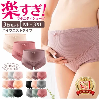 マタニティショーツ 【助産師推奨 FRAU TULPE® 正規品 楽天1位】 ハイウエスト 3枚 セット マタニティ パンツ 妊婦 妊娠 ハイライズ 下着 大きい 大きめ ショーツ まとめ買い お腹 レース ハイウエストショーツ 冷え対策 黒 ブラック 下着 出産 綿 大きいサイズ 産前 産後