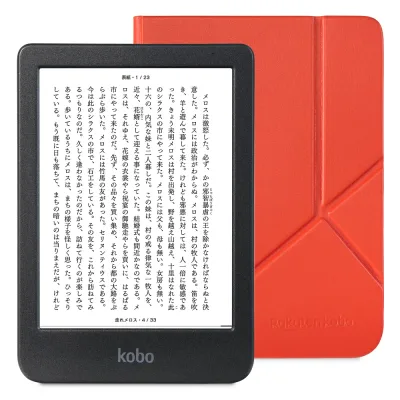 Kobo Clara BW スリープカバー(カイエンレッド)セット