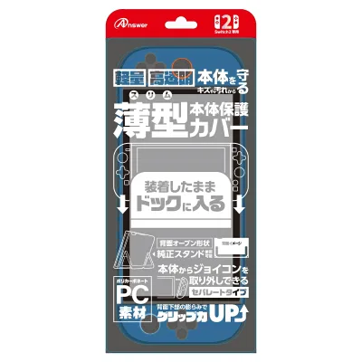 Switch2用 ドックinクリアプロテクト クリアブルー