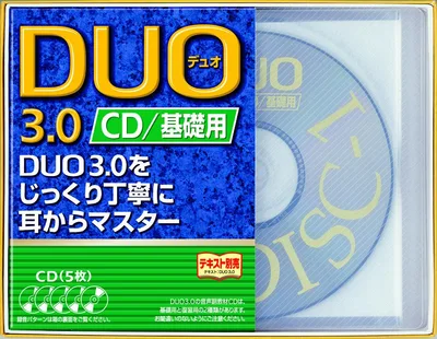 DUO 3.0/CD基礎用