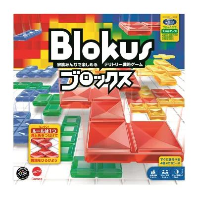 マテルゲーム(Mattel Game) ブロックス Blokus【知育ゲーム】【ボードゲーム】【7歳~】2~4人用BJV44