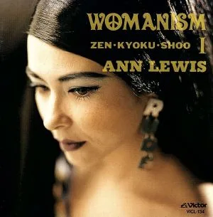 แอน ลูอิส อัลบั้มยอดเยี่ยม WOMANISM 1~ZEN・KYOKU・SHOO