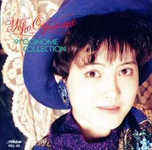 '91 OGINOME COLLECTION