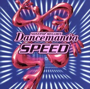 ダンスマニア SPEED