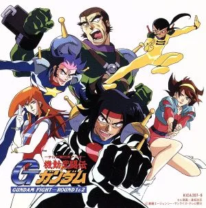 機動武闘伝Gガンダム GUNDAM FIGHT-ROUND 1&2