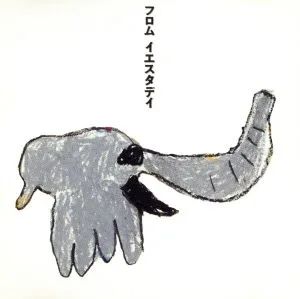 フロム イエスタデイ