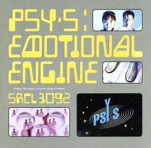 Emotional Engin
