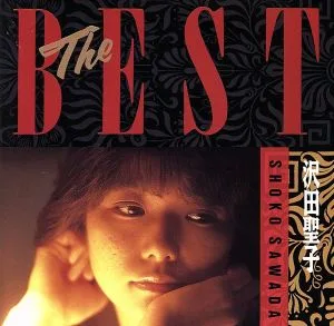 ザ・ベスト