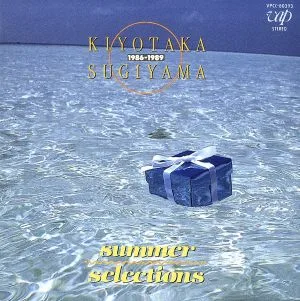 SUGIYAMA KIYOTAKA 1986-1989 SUMMER SUMMER SELECTIONS