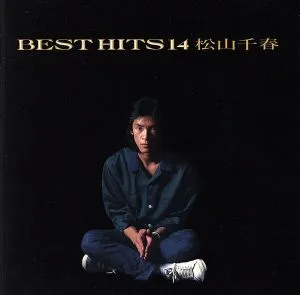 BEST HITS14