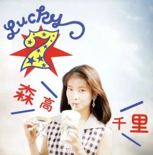 LUCKY 7