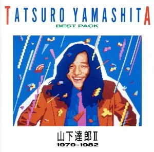 BEST PACK Ⅱ(1979~1982)
