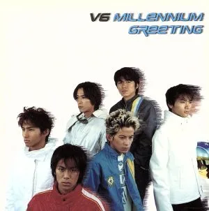 MILLENNIUM GREETING