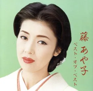 Ayako Fuji Best of Best