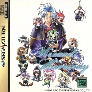 Wizard's Harmony