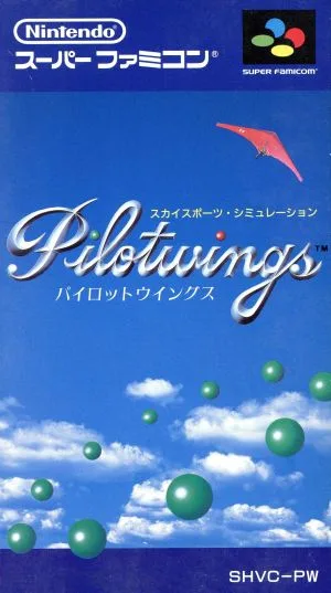 パイロットウィングス
