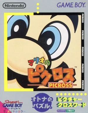 マリオのピクロス