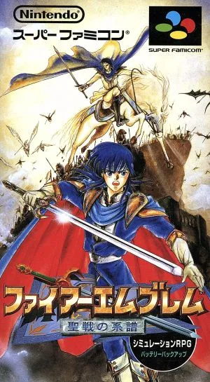 ファイアーエムブレム 聖戦の系譜