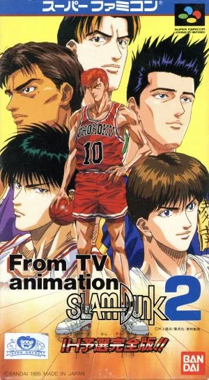 テレビアニメ スラムダンク2