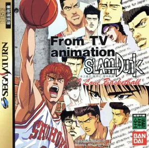 テレビアニメスラムダンク アイ ラブ バスケットボール