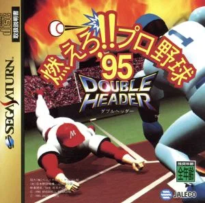 燃えろ!!プロ野球'95 DOUBLE HEADER(ダブルヘッダー)