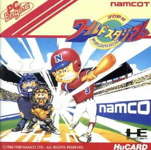 Hu プロ野球ワールドスタジアム