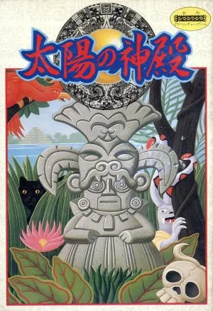 temple of the sun