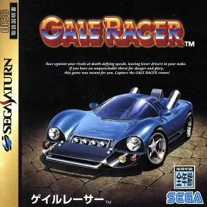 ゲイルレーサー
