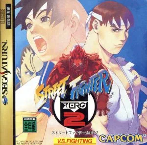 ストリートファイターZERO2