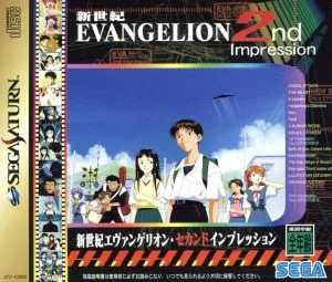 新世紀エヴァンゲリオン 2nd Impression