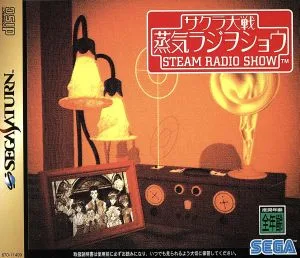 サクラ大戦・蒸気ラジヲショウ