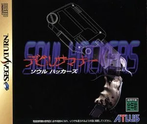 デビルサマナー ソウルハッカーズ