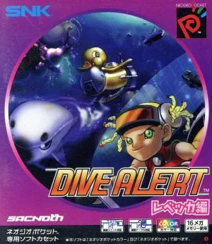 NGP DIVE ALERT レベッカ編