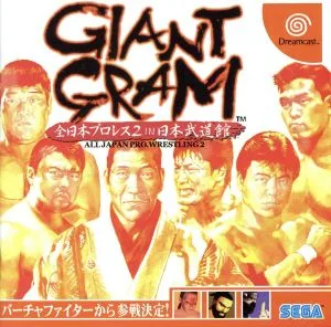 ジャイアントグラム 全日本プロレス2