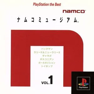 ナムコミュージアム VOL.1(再販)