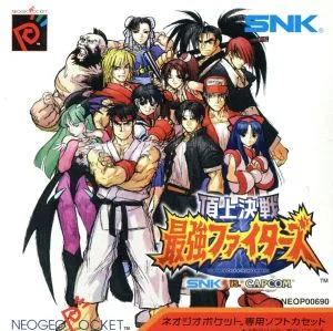 NGP 頂上決戦 最強ファイターズSNK VS CAPCOM
