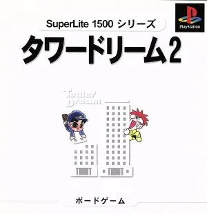 Tower Dream 2 SuperLite1500 Series (Resale)